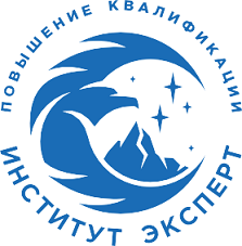 Институт "Эксперт"